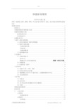 体感游戏规则2x版pdf