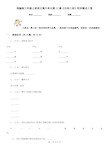 部编版三年级上册语文第六单元第17课《古诗三首》同步测试C卷