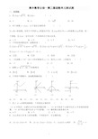 高中数学必修一第二章函数测试题及答案[1]