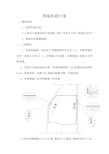 围墙拆砌施工方案