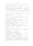 模拟电子技术基础试题及答案PDF.pdf