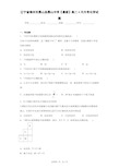 辽宁省锦州市黑山县黑山中学2020-2021学年高二6月月考化学试题