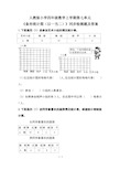 人教版小学四年级数学上学期第七单元《条形统计图(以一当二)》同步检测题及答案