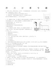 八年级物理浮力计算题 含答案 