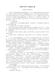 中学学习小组建设实施方案