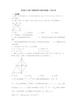 苏科版八年级下册数学期中试卷(带答案)-百度文库