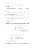 机械原理自测题及答案(1)