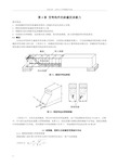 第四章受弯构件斜截面受剪承载力计算