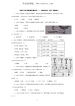 中考生物试题分考点汇编-----生物的生殖、发育(选择题3)