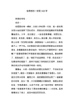 给母校的一封信_550字