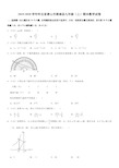 河北省唐山市滦南县2019-2020学年九年级(上)期末数学试卷含解析