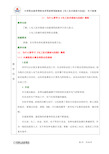 电工技术与技能教案