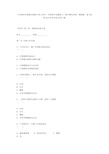 七年级科学观察生物练习卷2-初中一年级科学试题练习、期中期末试卷-初中科学试卷