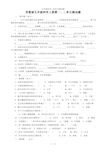 五年级科学上册单元测试题