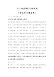 2019版()思修试题(含课后习题答案)