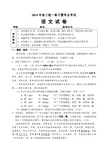 2018年初三一模语文试题及答案