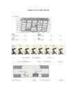 一年级数学上册方向与位置专项练习题