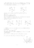 初三数学提高练习1(附答案)