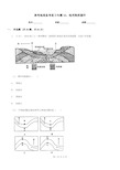 高考地理备考复习专题10：地壳物质循环