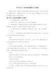 高中语文小说阅读答题技巧及套路