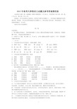 2015年高考天津卷语文试题及参考答案精校版