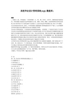 高校毕业设计管理系统(SQL数据库)_1401191956114546