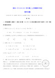 邵东县第一中学2020-2021学年高二上学期期中考试 数学试题(含答案)