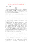 部编中考 语文专题复习记叙文阅读专题训练训练及答案