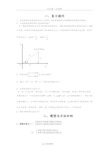 极坐标和参数方程题型及解题方法