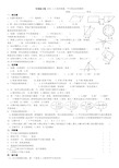 四年级上数学专项复习卷(三)——角的度量、平行四边形和梯形