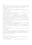 现代分子生物学第4版朱玉贤课后思考题答案word文档良心出品