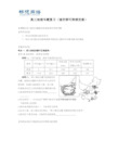 (地理)高三地理专题复习(城市群可持续发展)【精品推荐】