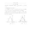 最新中考数学压轴题精选.pdf