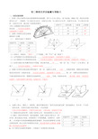 初二物理光学实验题专项练习【含答案】资料讲解