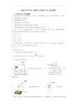 上海民办华育中学初三化学上册期末化学试卷(Word版含解析)