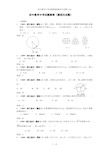 初中数学中考试题集锦(圆相关试题大全)