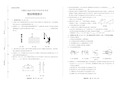 2018年安徽省中考物理试卷(含答案与解析)