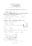 辽宁省锦州市黑山县2019-2020学年八年级初中结业模拟考试(一)地理试题