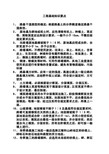 工程基础知识点