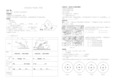 常见的天气系统学案