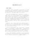 我读书我快乐作文800字