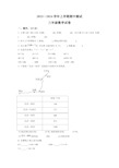 北师大版数学三年级上册《期中检测试题》含答案