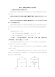 第四节 超静定结构得受力分析及特性