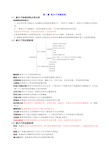 高分子物理考研概念及要点、考点总结(强烈推荐)