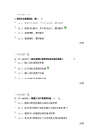 2016西南大学钢筋混凝土结构与砌体结构》