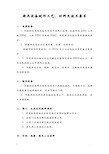 厨具设备制作工艺、材料及技术要求