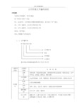 公司档案文件编码规则