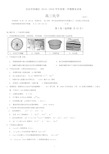 2020.1西城高三化学期末试卷及答案