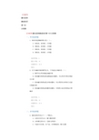 C14070量化投资基础知识课100分答案