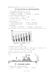 地理结业考试卷及答案
